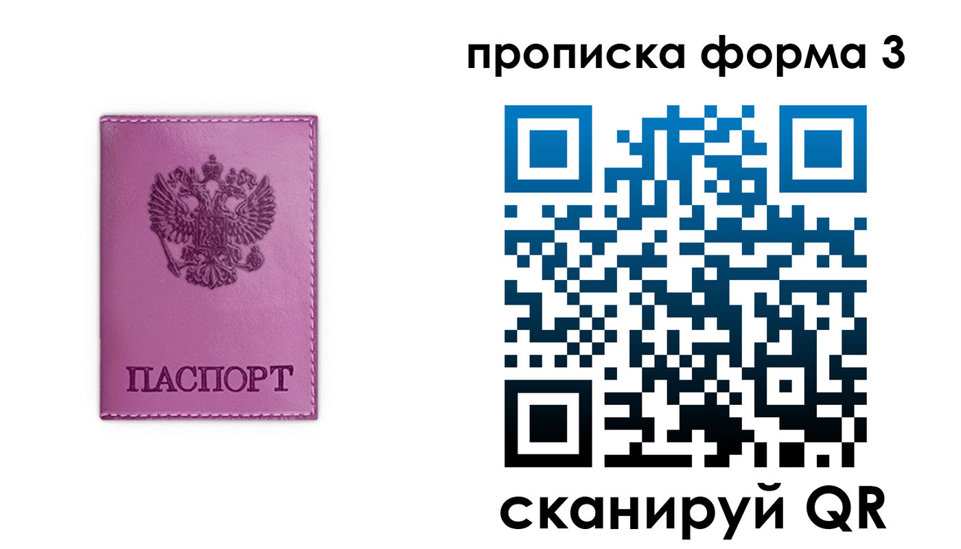 временная регистрация госуслуги в Сыктывкаре
