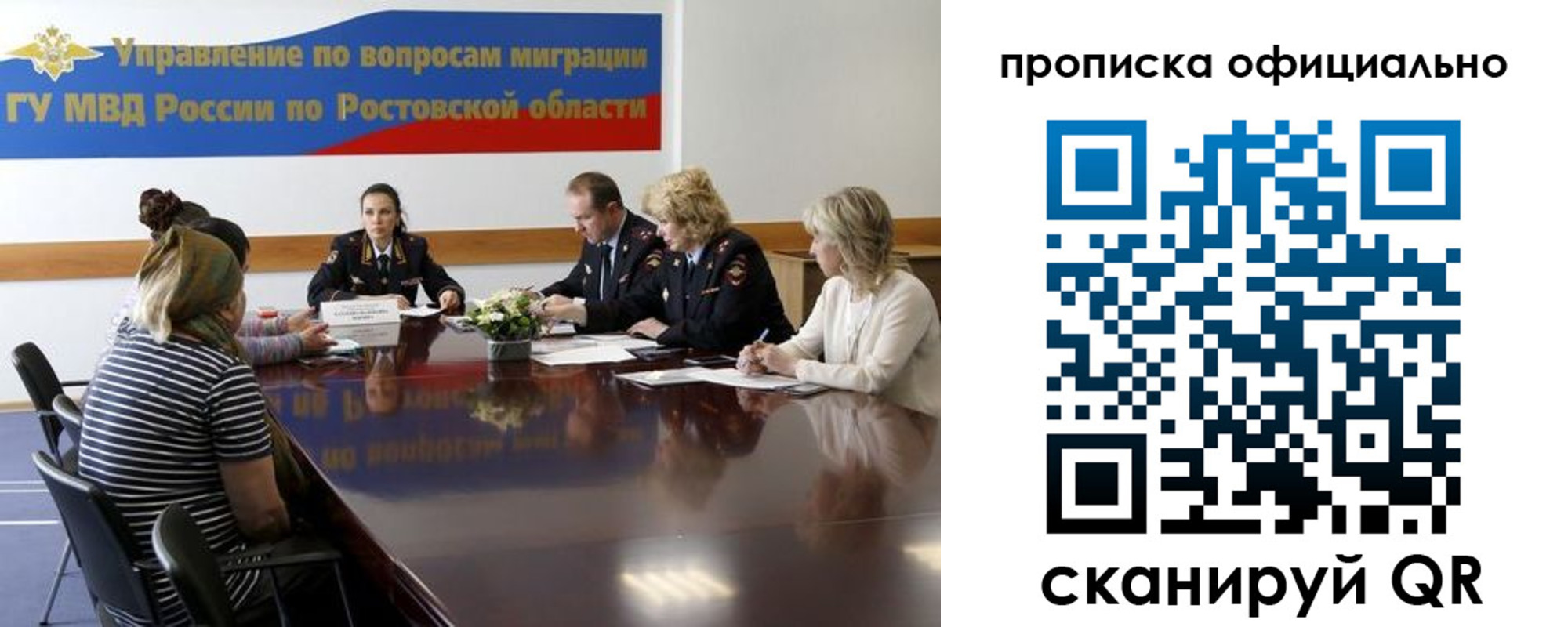 временная регистрация в Сыктывкаре