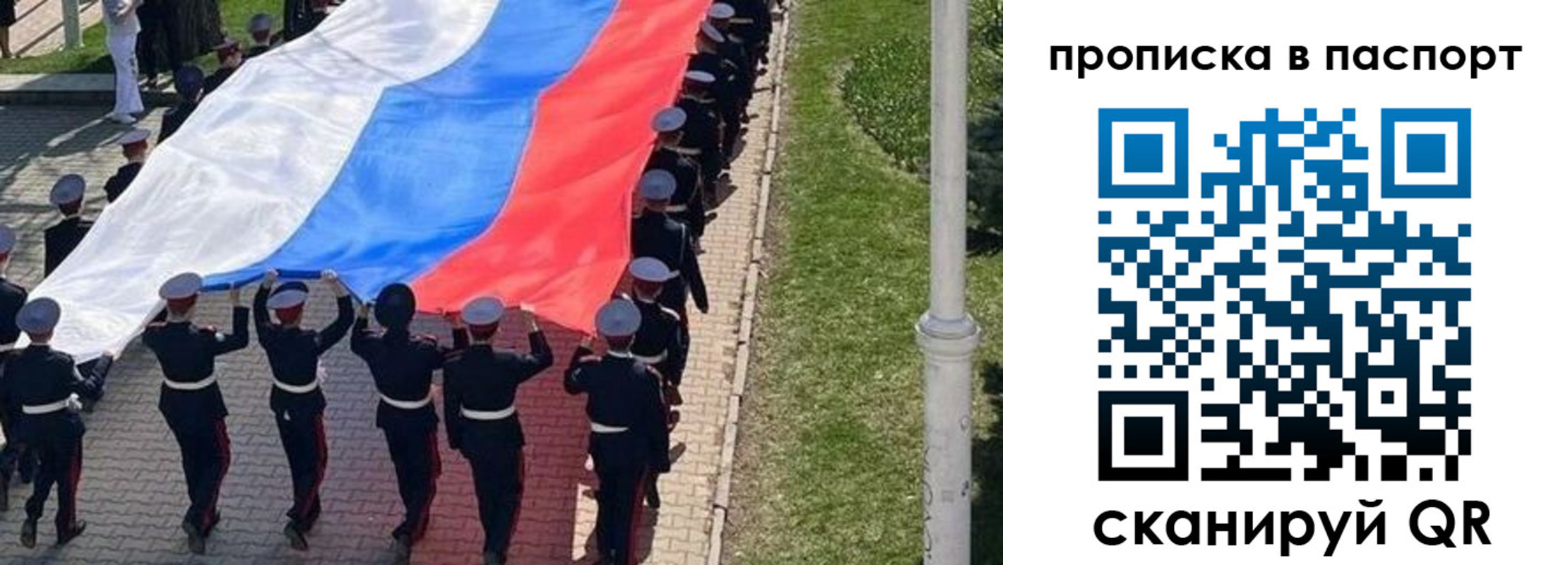 прописка для работы в Сыктывкаре