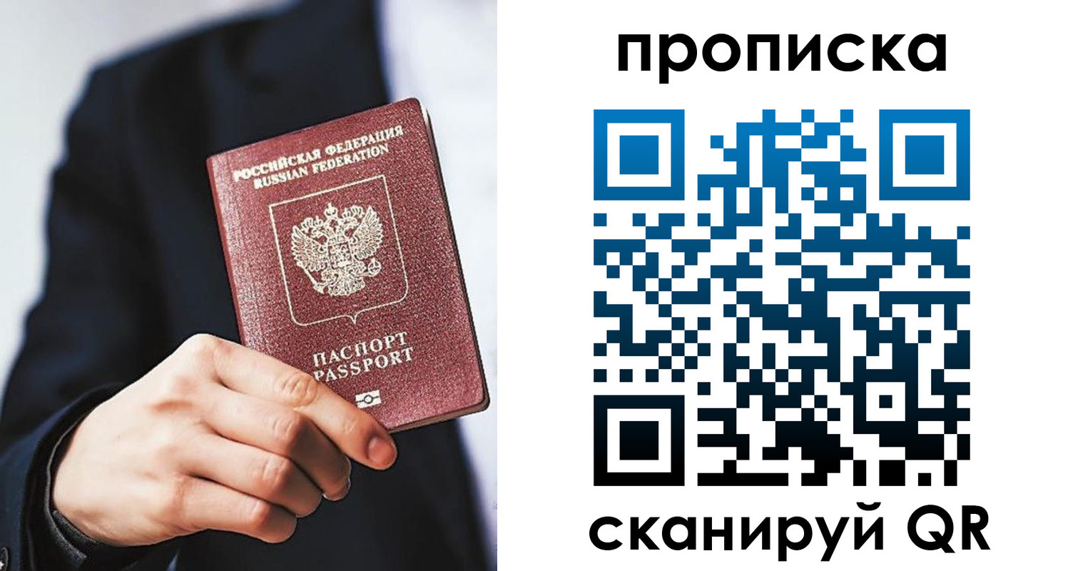 прописка от собственника в Сыктывкаре