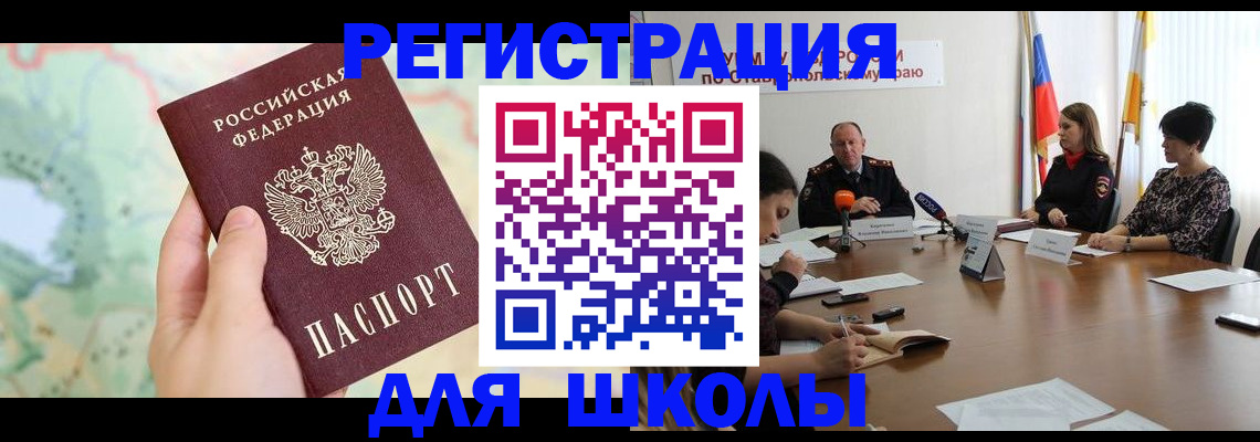 временная регистрация в квартире в Сыктывкаре