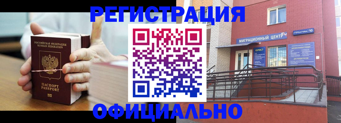 временная регистрация для школы в Сыктывкаре