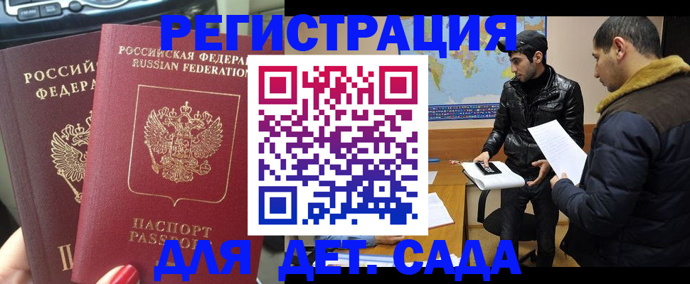 временная регистрация гарантия в Сыктывкаре