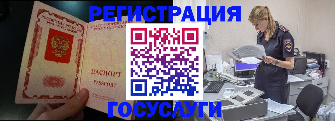 прописка для работы в Сыктывкаре