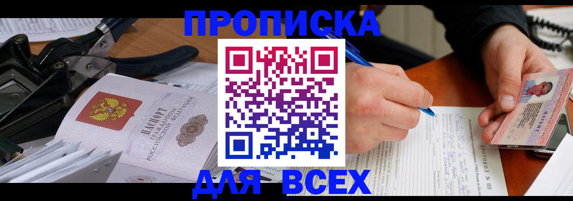 регистрация для школы в Сыктывкаре