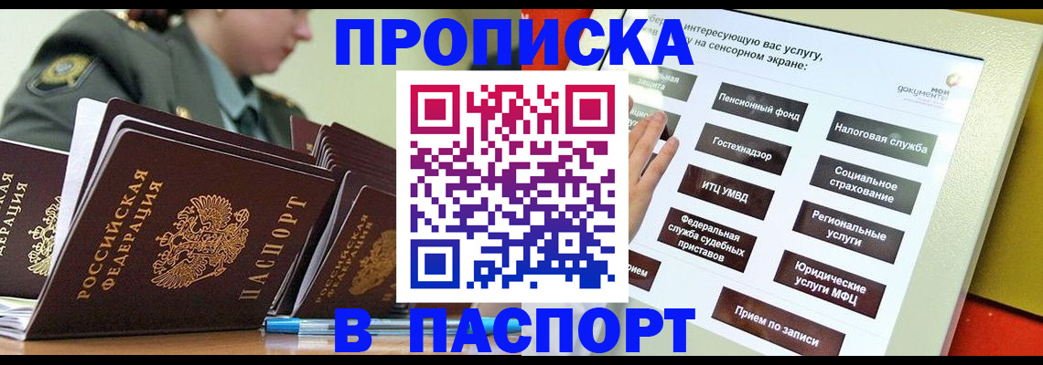 прописка регистрация в Сыктывкаре