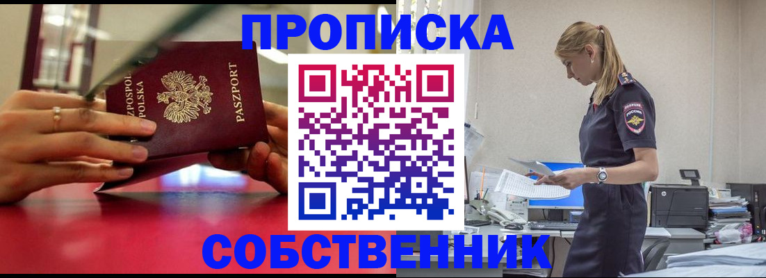 временная регистрация адрес в Сыктывкаре