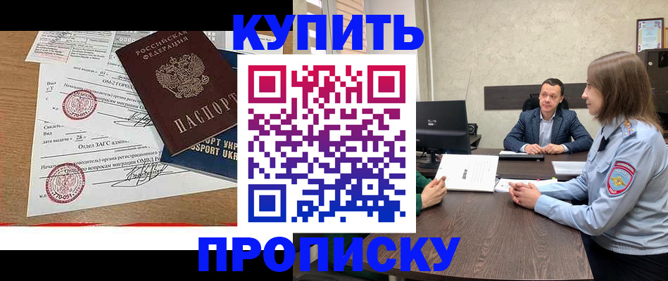 временная регистрация законно в Сыктывкаре