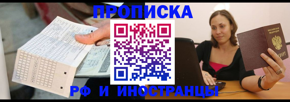 временная регистрация в Сыктывкаре