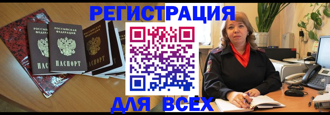 где прописаться в Сыктывкаре