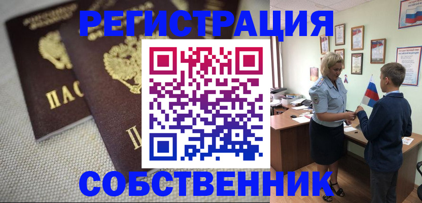 временная регистрация в Сыктывкаре