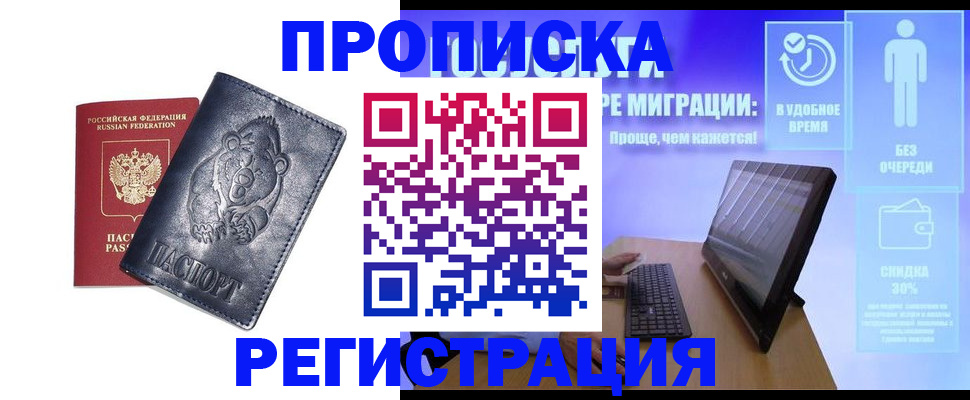 временная регистрация законно в Сыктывкаре
