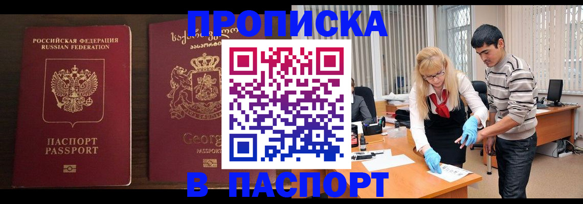 прописка для школы в Сыктывкаре