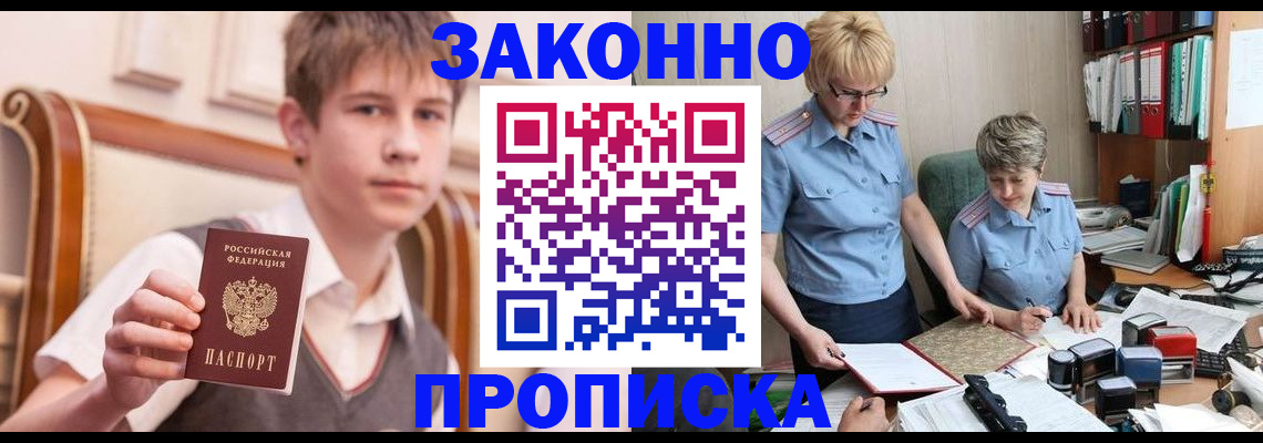 временная регистрация для школы в Сыктывкаре