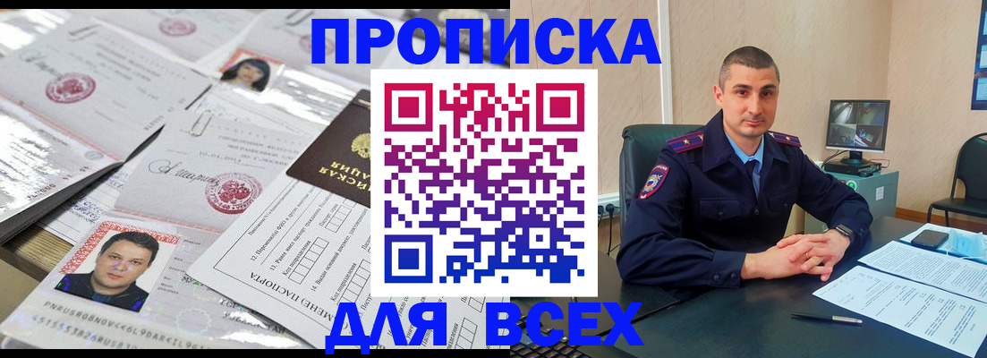 где прописаться в Сыктывкаре